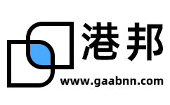 港邦物流官方網站