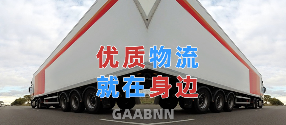 廣州到臺灣貨運